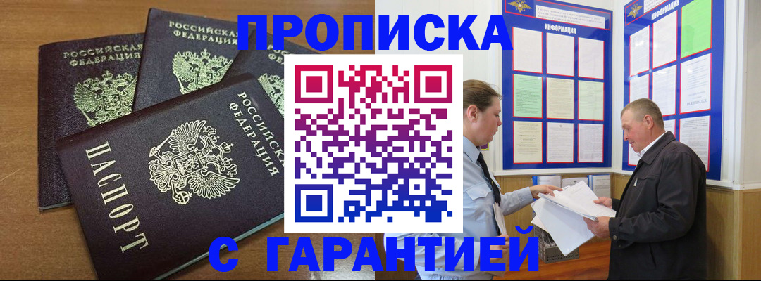 миграционный учет в Мариинском Посаде