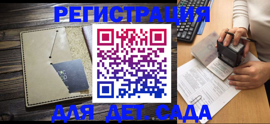 временная прописка в Мариинском Посаде