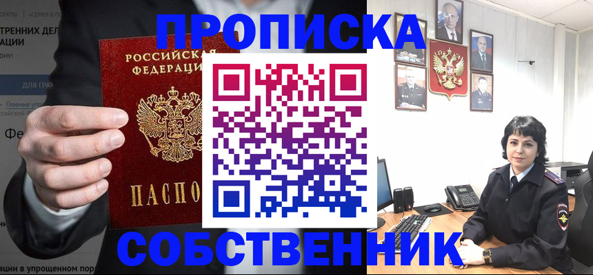 временная регистрация в Мариинском Посаде