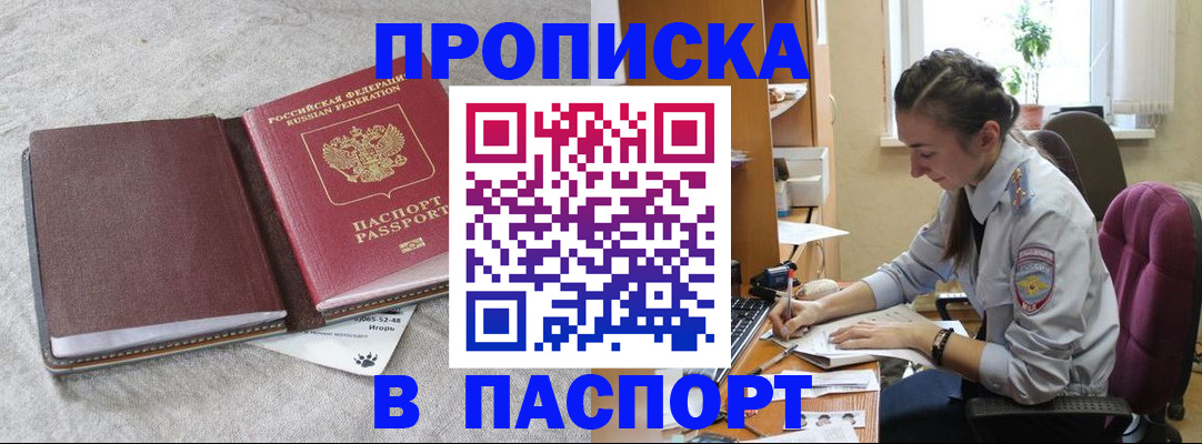 где прописаться в Мариинском Посаде